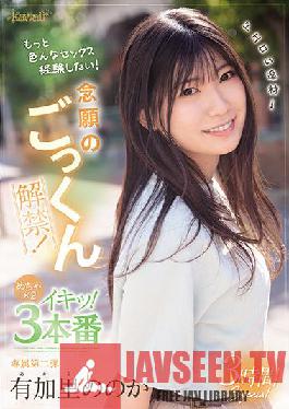 Dero Talent! Is It Yukari? The Long-awaited Cum Swallowing Lifted! I Want To Experience More Sex! Mecha X 2 Iki! 3 Production