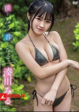 Miru Minatogawa – Look At Me, Look At You