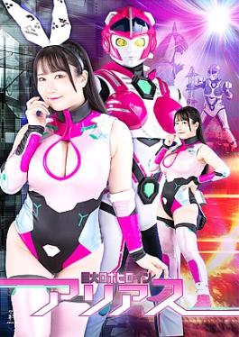 Giant Robot Heroine Arias