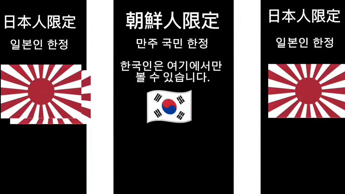 🇯🇵媚日洗脳🇯🇵jntr