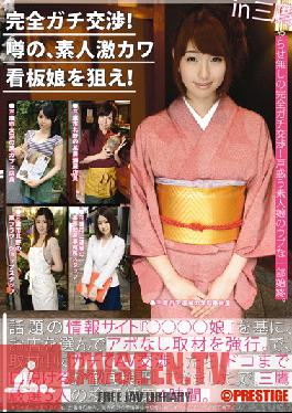 Studio Prestige Absolute Fuck Negotiation! Hunt That Cute Shop Girls! vol. 04