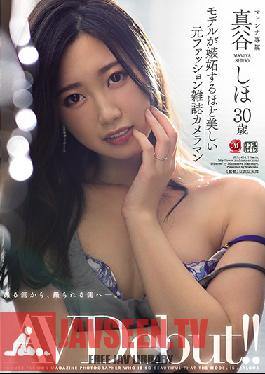 Former Fashion Magazine Photographer Beautiful Enough To Make Her Models Jealous - Shiho Mamiya, AV Debut at 30!!