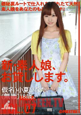 Studio Prestige New We Lend Out Amateur Girls. vol. 07