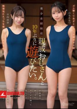 Two Beautiful Sisters Want To Play With Their Uncle For The First Time In 10 Years. Their Teenage Niece Begs Them To Touch Her Body... And The Obscene, Creepy Uncle Touches Her Slowly And Thoroughly. Hinata Natsu, Hinata Yuna