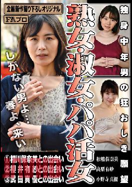Crazy Desire Of A Single Middle-aged Man Mature Woman,Lady,Daddy (father) Live Woman
