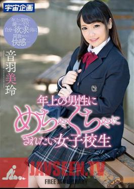 Girls' School Student Wanted To Be Messed Up By Older Men Miwa Oka
