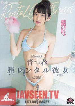 Limited To Summer Vacation. Youth Vagina Rental Girlfriend Shiori Kuraki