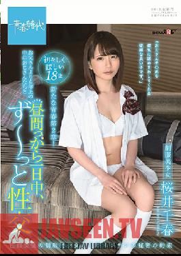 Studio SOD Create - I Was Having Sex All Day Since The Start Of The Afternoon With An Old Man Who Was Older Than My Dad Chiharu Sakurai