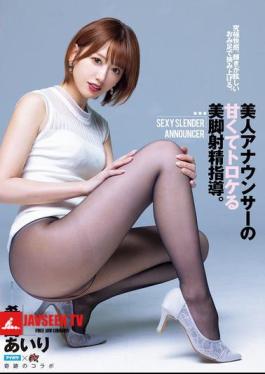 The Ultimate Pleasure. The Dazzling Glow Of Her Legs Will Hold You In Place. A Beautiful Announcer's Sweet And Melting Legs Ejaculation Instruction. Airi Kijima