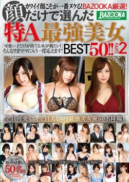 The Cute Face Is The Best!BAZOOKA Carefully Selected!Special A Chosen By Face Alone BEST 50! !PART.2