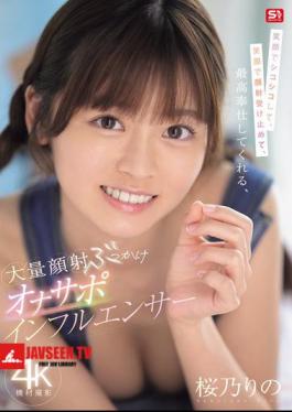 A Masturbation Support Influencer Who Smiles While Stroking And Smiles While Receiving Facials, The Best Service, A Massive Facial Bukkake Masturbation Support Influencer, Sakura Nori