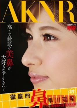 Studio Akinori Totally Nasal Mizuki Hayakawa