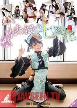 Aoi Kirurugi's Quick Change