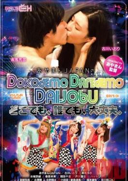 Studio GIRL'S CH Directed By Ayaman Ayaman JAPAN Anywhere, Anytime, No Problem