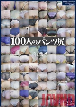 Studio Eiten The Panty-Clad Asses Of 100 Women, Part 1