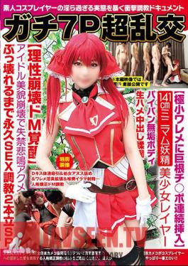 Gachi 7P Super Orgy [Continuous Insertion Of Huge Cocks In Minimal Crack] 141cm Minimum Fairy Beautiful Girl Layer Shaved Innocent Body Raw Saddle Vaginal Cum Shot Trampled [Reason Collapse De M Awakening] Idol Beauty Collapses Incontinence Scream Acme Until It Breaks Permanent SEX Training 2 Hondachi SP
