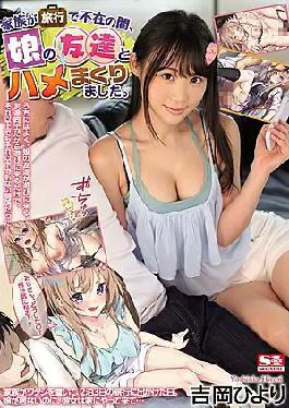 Fucking His Daughter's Friend Over And Over Again While The Family Is Away On Vacation - Hiyori Yoshioka