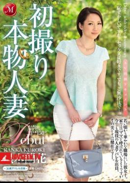 First Shooting Genuine Wife AV Appeared Document To 36-year-old Apparel Clerk - Kuroki Ranhana