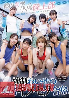 8 Female Students Who Fell Into The Trap Of An Aphrodisiac... Tokyo Coeducational N School Track And Field Team Strong Obscene Group Sexual Training Camp Voyeur Peeing, Nighttime Sex, 16P Orgy
