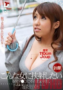 Studio Dream Ticket I Wanna Bust A Nut Right In The Middle Of Her Breasts Ejaculation Yu Sakura