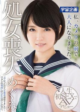 I Lost My Virginity I Became An Adult In Front Of The Camera.Megumi