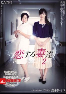 Two Wives Reiko Sawamura KAORI In Love