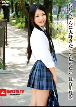 Mosaic T28-328 Natsuki Hasegawa Do You Want To Say Even Love To Brother