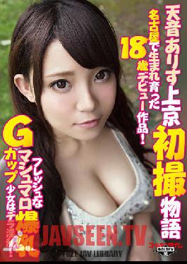 Studio Golden Time "Arisu Amane First Snapshots On The Way To Tokyo Story" The Debut Of An 18 Year Old From Nagoya! With Fresh, Marshmallow Soft Colossal Tits, This G Cup Barely Legal Girl's Very Wild!