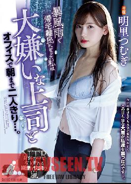 Due To A Sudden Rainstorm, I Was Stranded At The Office, And Now I Was Stuck With My Boss Whom I Hate, Here Until Morning, Just The Two Of Us... Tsumugi Akari