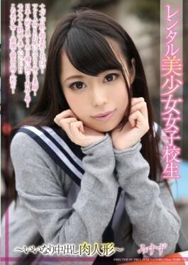 Meat Puppet-out During The Rental Pretty School Girls-compliant - First Star
