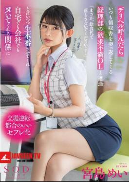 When I Called For A Delivery Health Service, I Encountered A Frustrated Office Lady From The Accounting Department Who Always Refused The Receipt. Please Don't Use It For Food And Drink... She Said, But She Let Me Have Sex With Her Raw And We Ended Up Having A Relationship Where She Would Give Me A Handjob At Home Or At Work. Mei Miyajima
