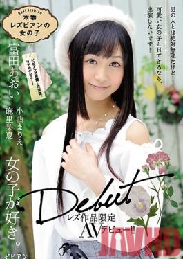 Studio bibian Real Lesbian Series Lesbians Only In Their AV Debut ! Aoi Tomita