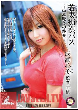 Studio STARPARADISE Magic and pure love of Chikan Molester Bus – young wife and heart Naruse starring and directed