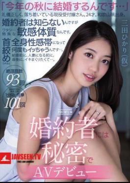 I'm Getting Married This Fall ... Polite And Calm Active Duty Receptionist.24 Years Old.I Am From Wakayama Prefecture. I Do Not Know The Fiancee In Secret In The AV Debut Fiancee I Am ... I Am A Special Sensitive Constitution. When I Get Necked, I Become A Whole-body Sexual Zone And I'm Getting Tired Many Times ....Before Marriage ... Hikari Mita