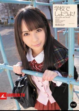Let's At School! Luca Kanae