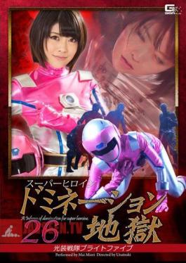 Super Heroine Domination Hell Koso Sentai Bright Five Mai Miori