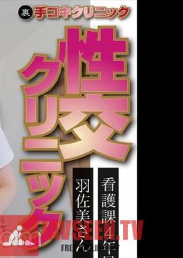 Distribution Version (Back) Hand Job Clinic Sexual Intercourse Clinic Home Visit Edition Ms. Hasami, 4th Year In The Nursing Division Living In Kita Ward Creampie Treatment At Ms. Tokiwa's House Mei Hasami