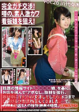 Studio Prestige Full Gachi Negotiations!Rumors, Aim The Amateur Super River Poster Girl!vol.26