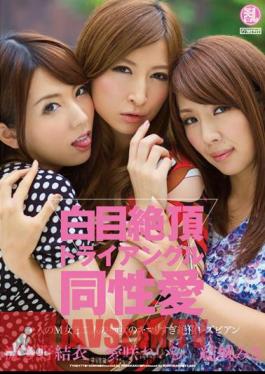 Misa Yuki Hatano Yui Leila Aizaki Homosexual Triangle Pewter Climax