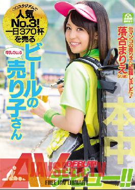 Studio Hon Naka The 3rd Most Popular Beer Girl! She Sold 370 Pints In A Single Day, Now She's Ready For Her Porn Debut! Marie Ochiai