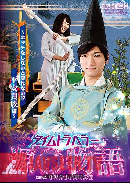 Studio GIRL'S CH - The Time Traveling Tale Of Genji Mao Hamasaki