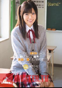 Studio kawaii Soaking Squirting Special Wetting Themselves in Embarrassing Places School Edition Kana Aono
