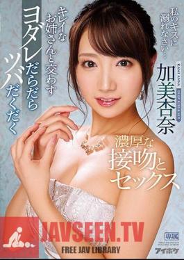 Yodare Exchanging With A Beautiful Older Sister Is A Thick Kiss And Sex Anna Kami