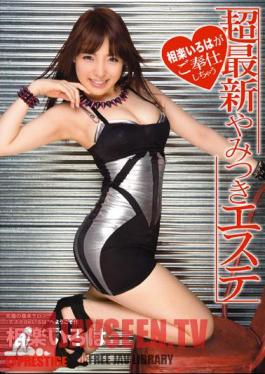 Latest Super Addictive Este Sagara ABC Ends Up Your Service