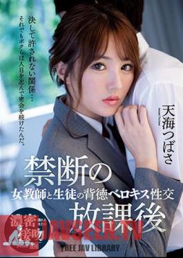 Forbidden After School Female Teacher And Student Immoral Belokiss Sexual Intercourse Amami Tsubasa