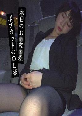 Mosaic 543TAXD-003 Nagi