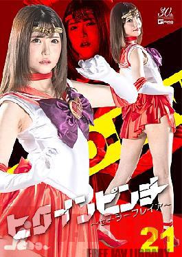 Immediate Fusion If Surprised - Asuka Hoshino