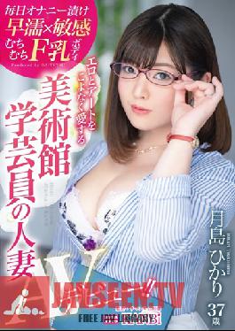 A Married Woman Who Loves Erotic And Art Museum Curator Whip Whip F Breast Body Hikari Tsukishima 37 Years Old Av Debut! !!