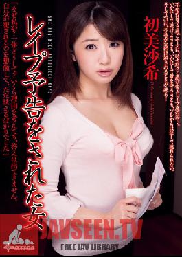 Studio EROTICA The Girl Who Received a love Warning Saki Hatsumi