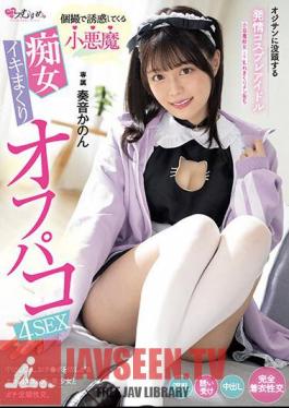 A Horny Cosplay Idol Who Immerses Herself In An Old Man. A Little Devil Who Seduces You In A Solo Video. A Slut Orgasms And Off-paco 4SEX. Exclusive Kanon Kanon.